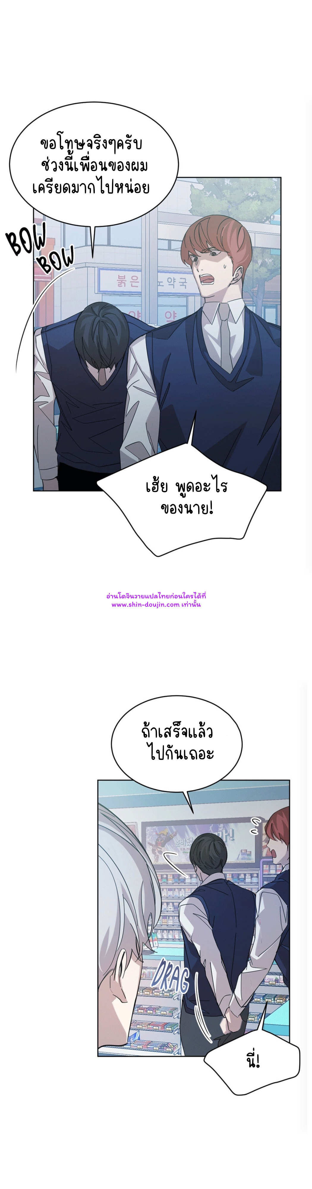 Feel Betrayal EP 3